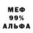 МЕФ мяу мяу GENALYN As