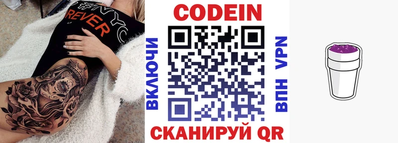 купить наркотик  Темрюк  Кодеин Purple Drank 