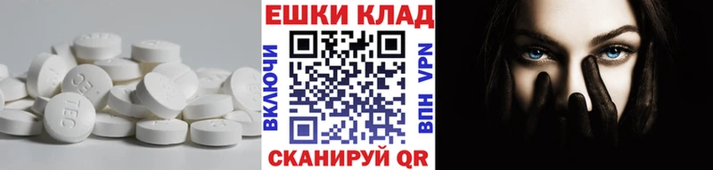 ЭКСТАЗИ 280мг  Темрюк 