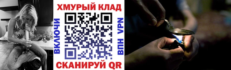 блэк спрут ONION  Темрюк  ГЕРОИН VHQ 