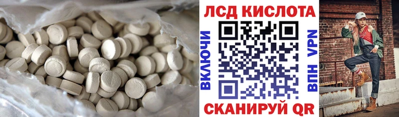 LSD-25 экстази кислота  цены   мега рабочий сайт  Темрюк 