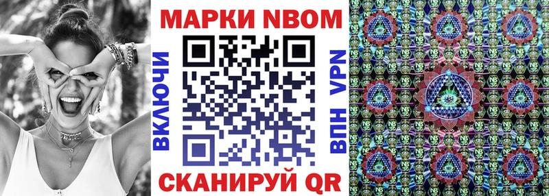 Марки NBOMe 1,5мг  Темрюк 